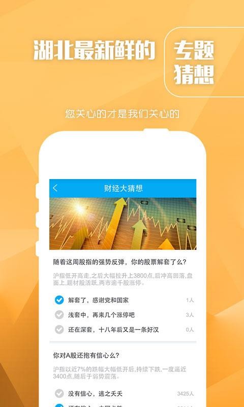 长江云TV2024  v1.0.0图2