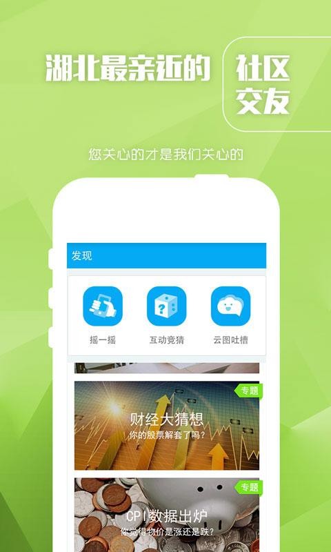 长江云TV2024