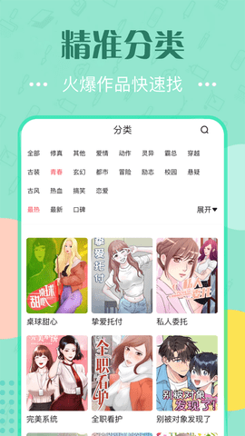 泡泡漫画韩漫免费版  v3.2.1图2