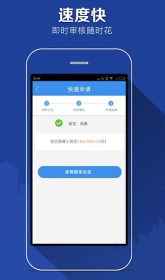 闪贷至尊app  v1.2.2图3