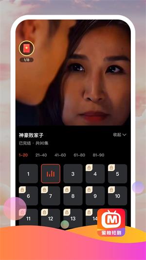 蜜柚短剧  v1.0.0图1