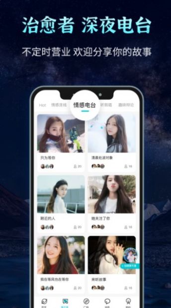 声愈app  v1.0.3图1