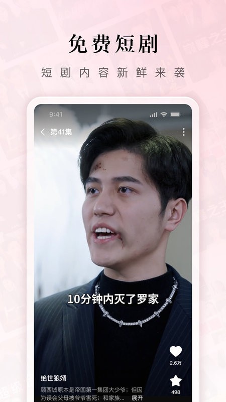 红果短剧  v6.0.5.32图1