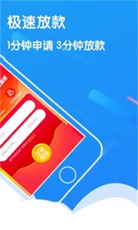 闪电时贷app  v1.0.0图2