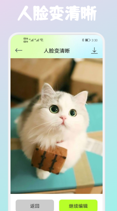 wink照片修复  v1.1图1