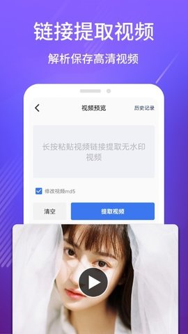 免费去水印吧  v1.0.0图2