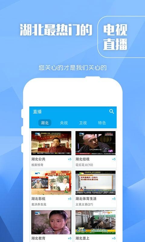 长江云TV2024  v1.0.0图3