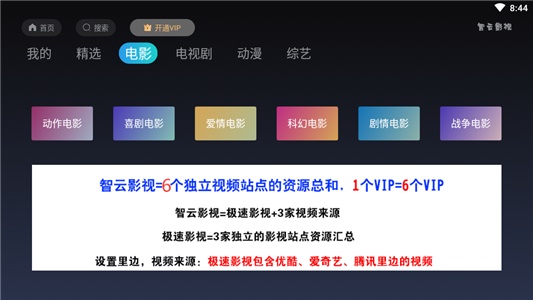 智云影视安卓版  v1.3图2