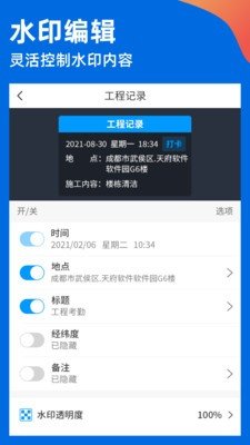 鱼泡水印相机  v2.1.0图1