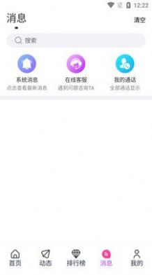 声仆2024  v1.0.1图2