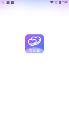 身边聊手机版  v2.4.5图3