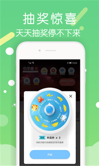 星赚星球2024  v3.42.00图1