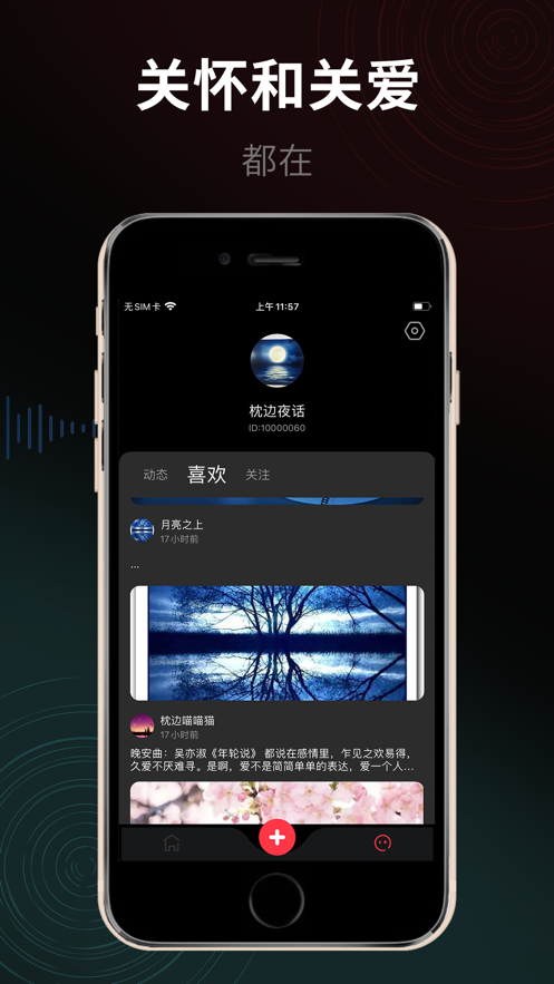 枕边猫app  v1.0图3