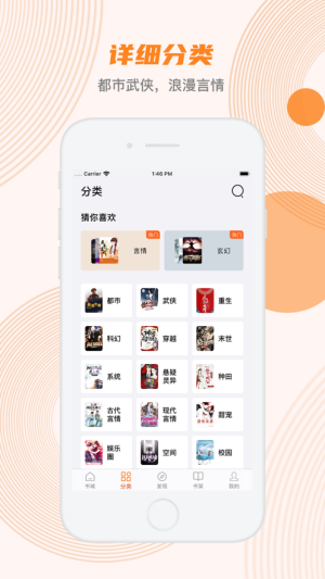 蜜蜂追书官网1.0.74