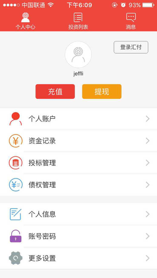 信东创赢app  v1.3.5图1