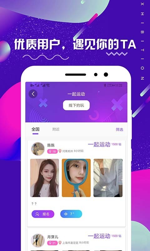 米觅交友app官方下载  v2.1图2