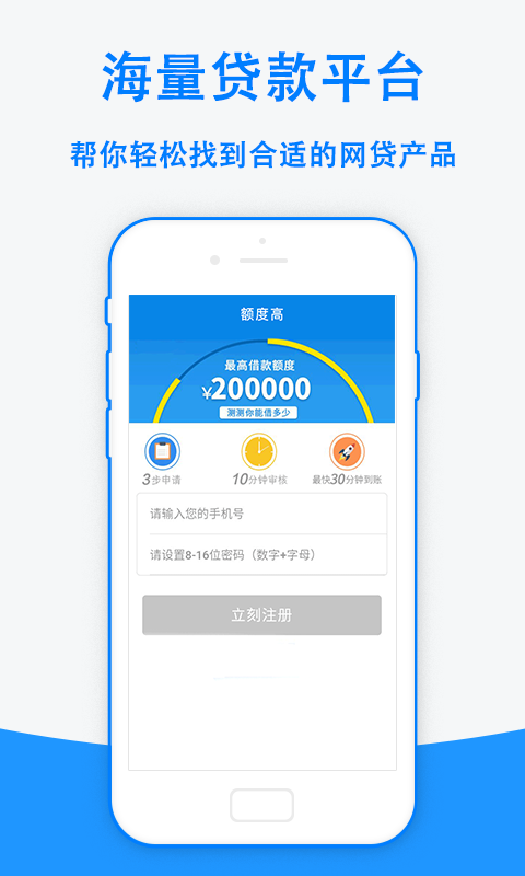 手机借钱app  v1.8.4图2