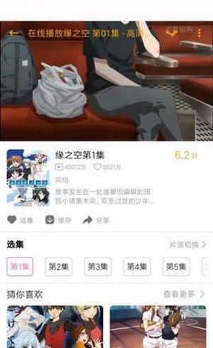 噼哩噼哩b站  v2.1.1图3