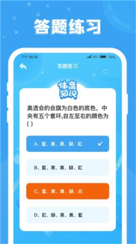 最牛答人红包版东坡  v3.42.00图3