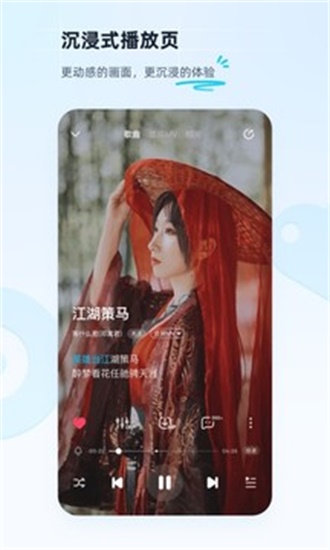 酷狗音乐  v1.0.0图4