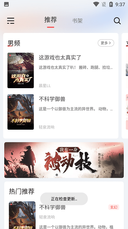 来塔小说免费版下载  v1.3.4图1