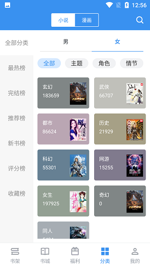 飘天文学免费阅读  v2.6.5图1