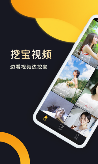 大话西游免费版挖宝视频  v1.1.0图5