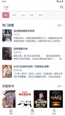 考拉小说穿越板  v1.0.55图2