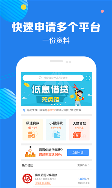 润小贷app官网下载