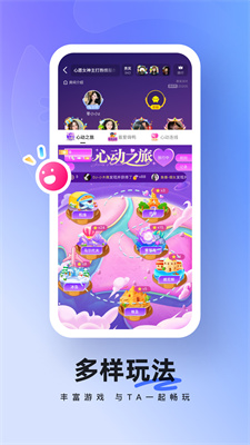 酥音派对手机版  v2.1图1