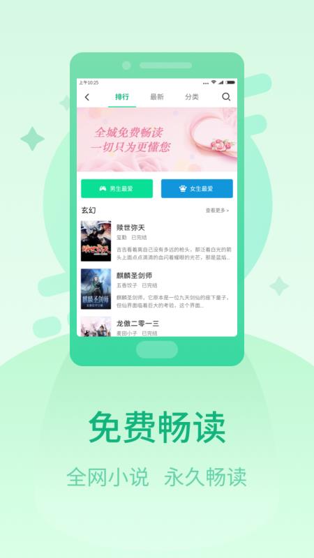 快读小说阅读器下载  v1.2.6图3