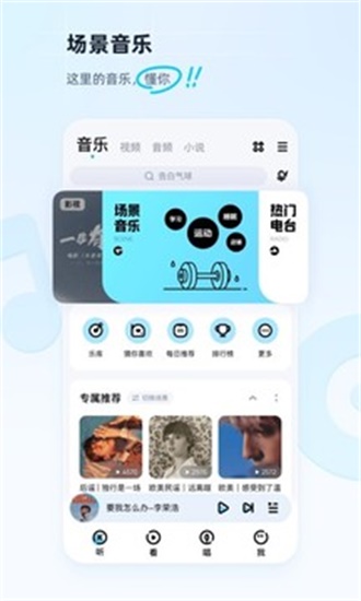 酷狗音乐  v1.0.0图3