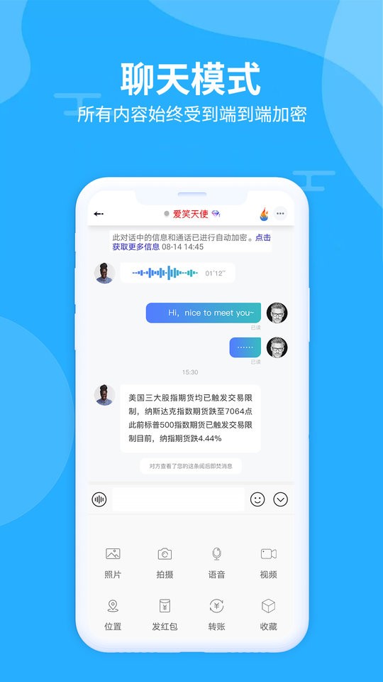 思语app  v2.0.2图3