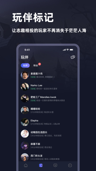 谜境app官方下载安装  v2.110图2