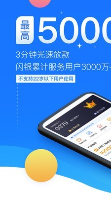 闪银奇异2022下载  v3.5.3图3