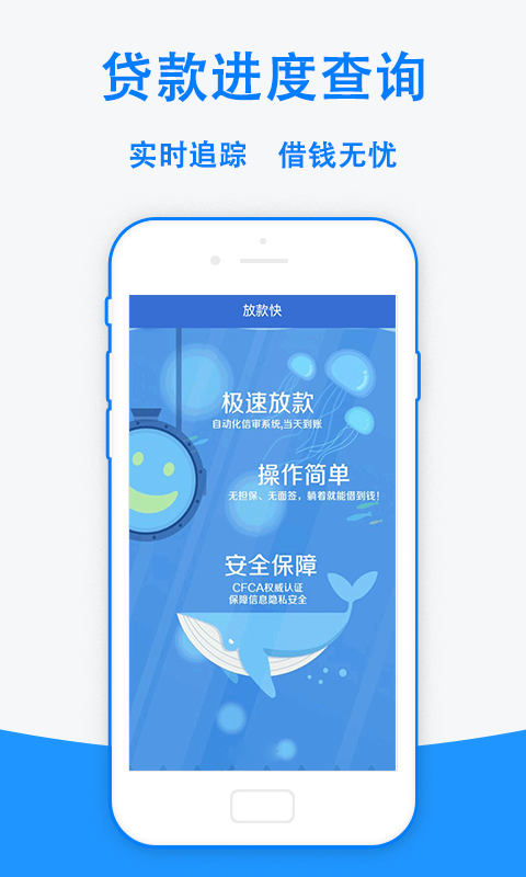 手机借钱app