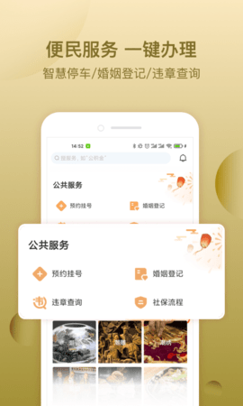 i潮州  v1.0.9图3