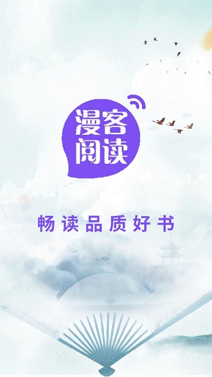 漫客阅读  v1.1图3