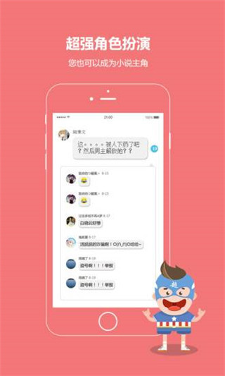 话本小说无限体力值破解版iOS  v6.0.1图3