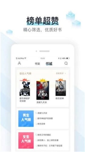 霹雳书坊小说缓存  v1.0图3