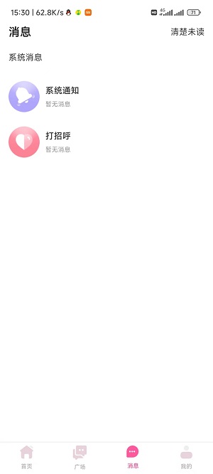 蜜音蜂巢软件  v1.0.15图3