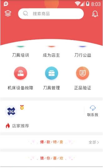 刀行天下  v1.4.6图1