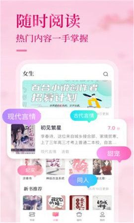 悸花阅读破解  v1.2.1图1