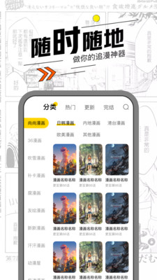 漫节奏漫画  v1.0.0图3