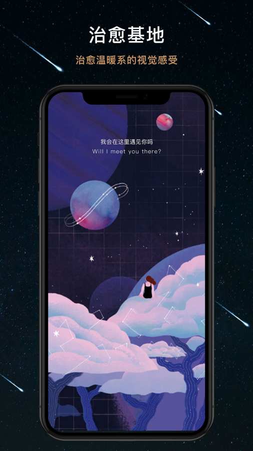 秘密星球app官网  v1.4.2图3