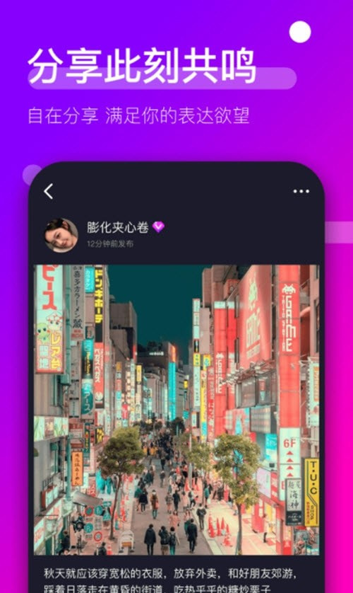 时倾交友软件下载  v1.3.2图2