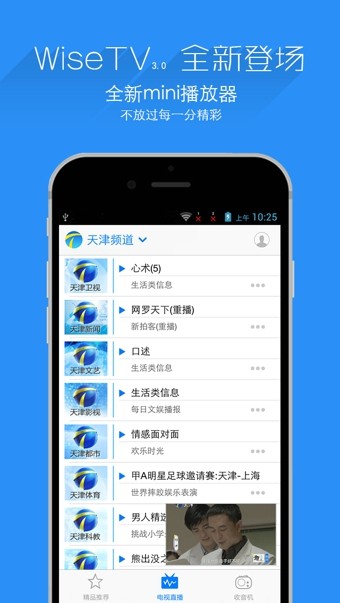 万视达app官方下载安装手机版  v5.7.9图2