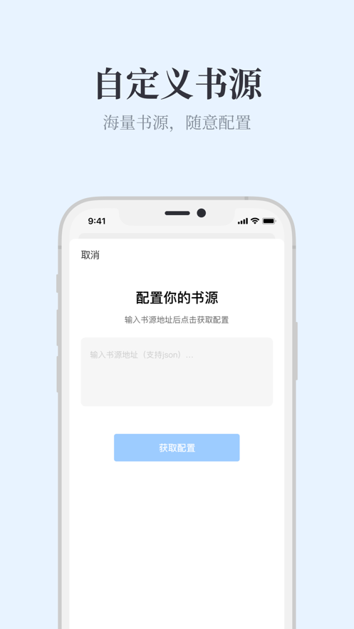 蓝鲸阅读app官方下载  v1.0.0图2