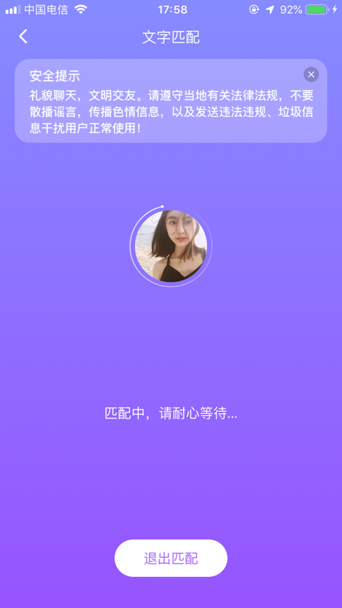 素面app