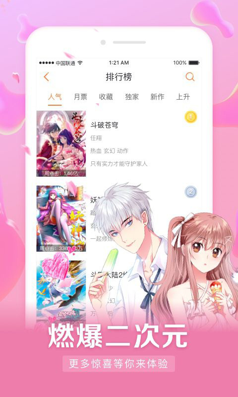 奇趣屋动漫app  v2.1图1